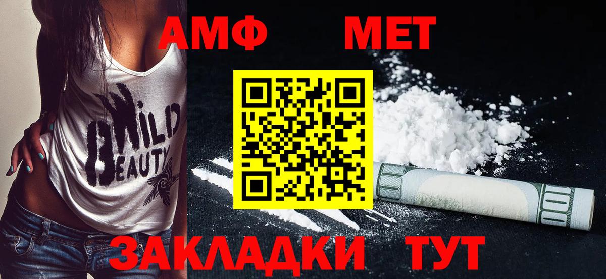 Амфетамин 97% Северодвинск