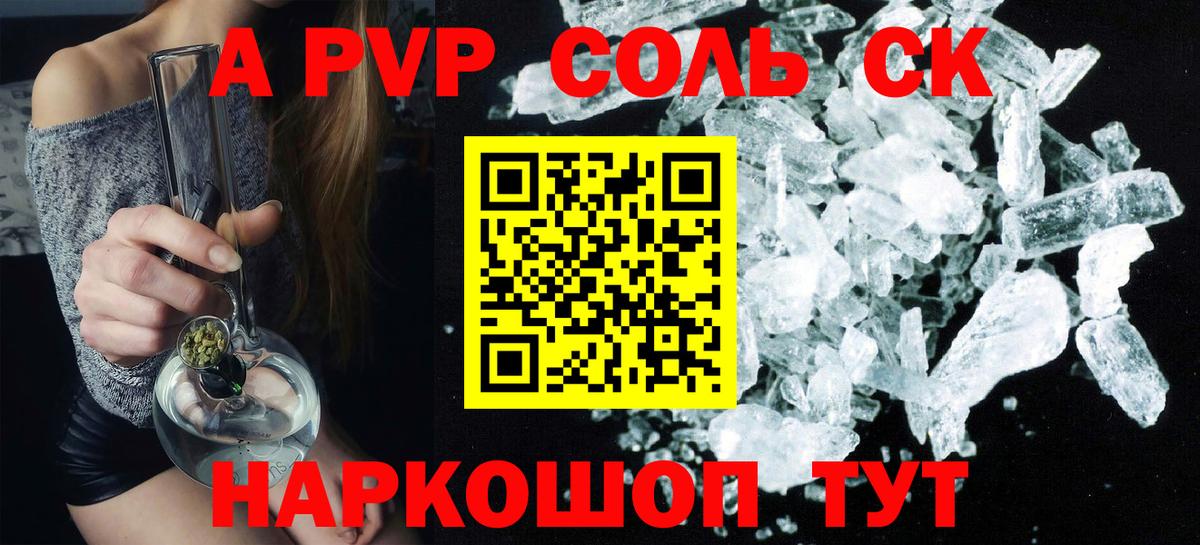 Alpha-PVP Crystall  Северодвинск 