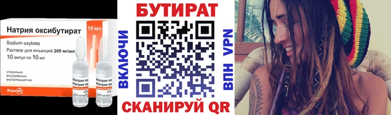 Бутират вода  мориарти состав  Северодвинск 