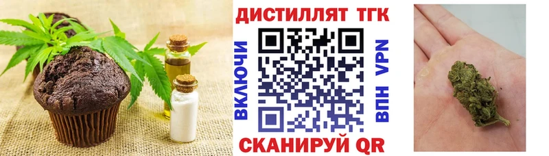 Печенье с ТГК марихуана  где купить   Северодвинск 