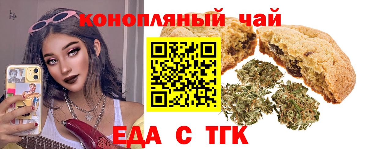 Canna-Cookies конопля  Северодвинск 