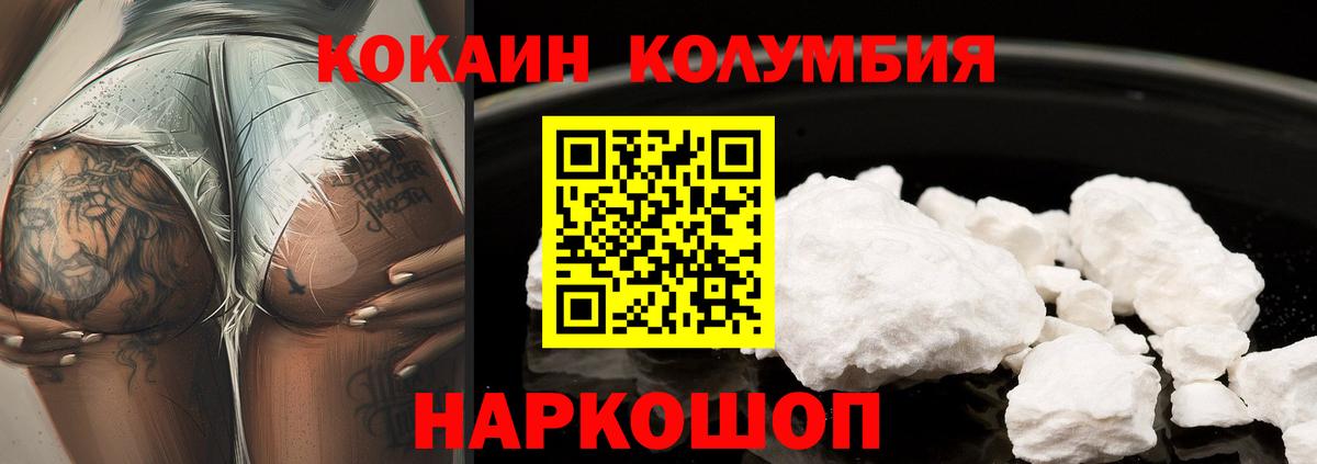 Кокаин 99% Северодвинск