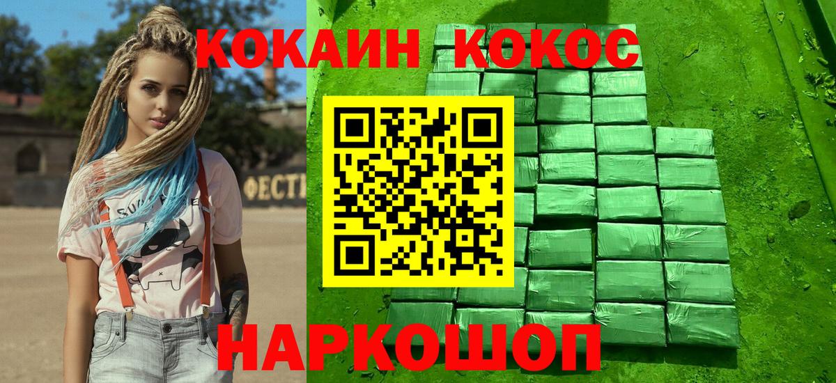 Cocaine 99%  где можно купить   COCAIN  COCAIN VHQ  Северодвинск 