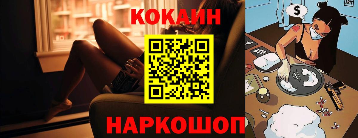 Северодвинск  COCAIN FishScale  Кокаин  Вход с VPN  Кокаин Перу 