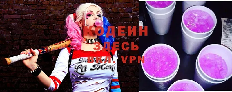 Кодеиновый сироп Lean напиток Lean (лин)  блэк спрут вход  Северодвинск 