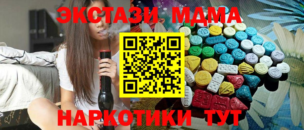 Северодвинск  Ecstasy 280 MDMA  ЭКСТАЗИ  Вход с VPN  Ecstasy louis Vuitton 