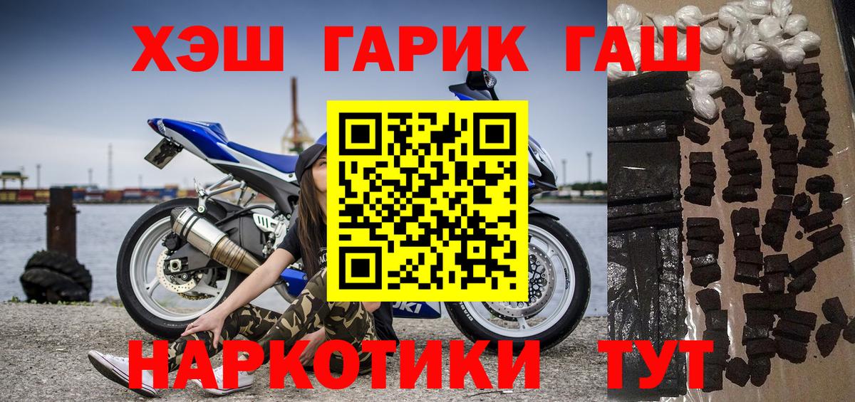 ГАШ  ГАШ Cannabis  Северодвинск  ГАШ индика сатива 