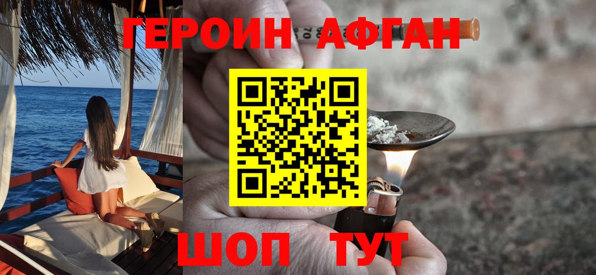 ГЕРОИН хмурый  Героин  Северодвинск  Вход с VPN 