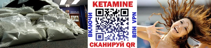 мега вход  Северодвинск  КЕТАМИН ketamine 