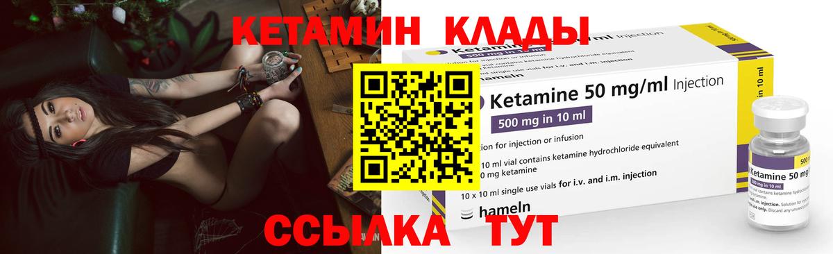 Кетамин VHQ  КЕТАМИН ketamine  Северодвинск  Вход с VPN 