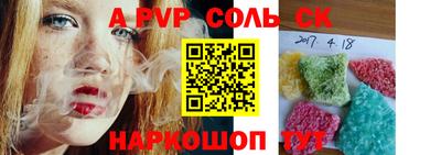 ALPHA-PVP Волгодонск