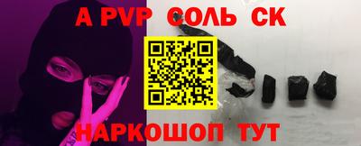 ALPHA-PVP Волгодонск