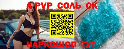 ALPHA-PVP Волгодонск