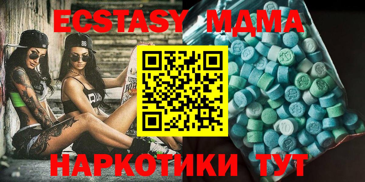 MDMA молли Северодвинск