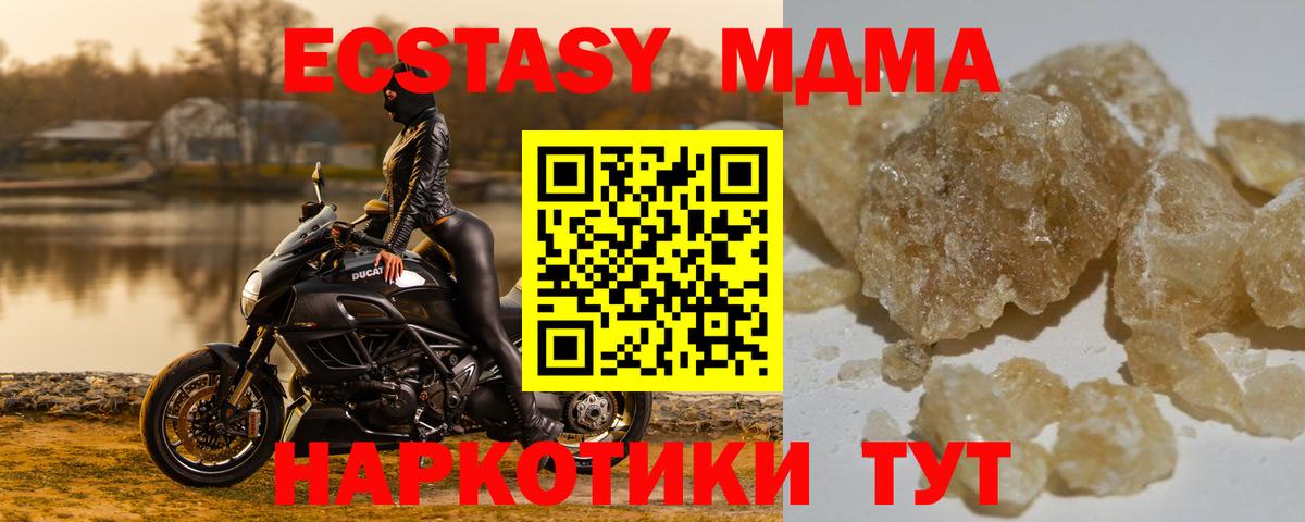 MDMA  Северодвинск  МДМА VHQ  МДМА молли 