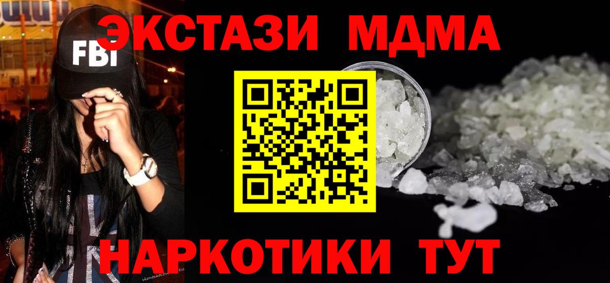 MDMA VHQ  Вход с VPN  Северодвинск 
