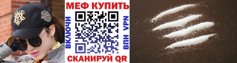 Мефедрон мяу мяу наркота Северодвинск