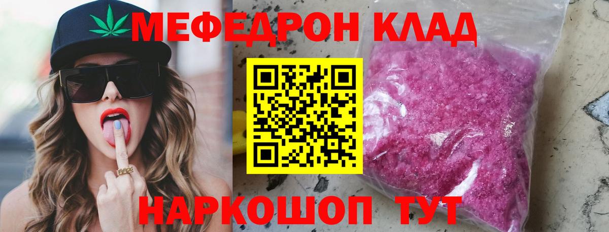 Мефедрон мука Северодвинск