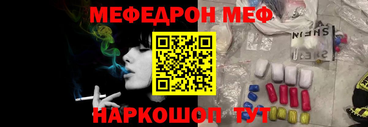 Меф кристаллы Северодвинск
