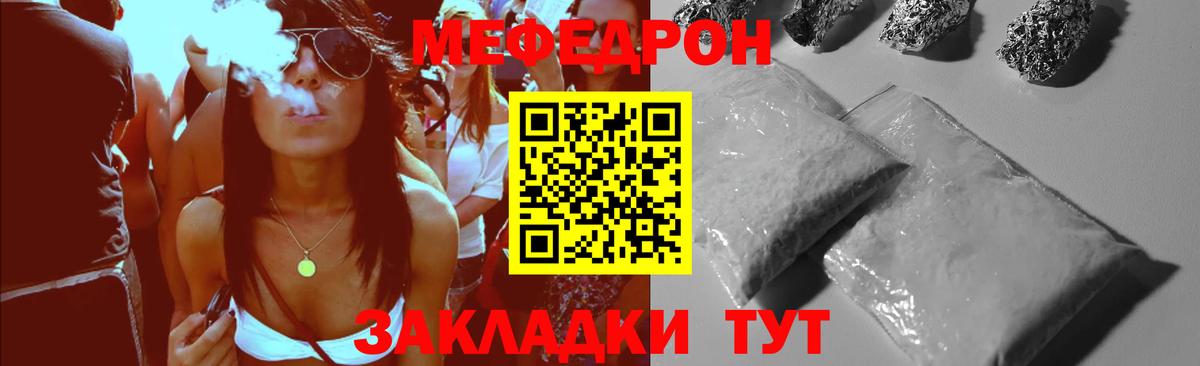 МЕФ мука  Меф кристаллы  Северодвинск  МЕФ  Вход с VPN 