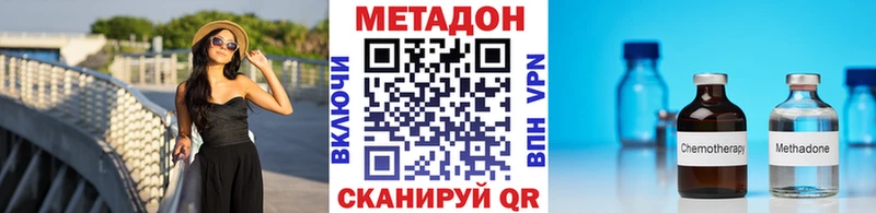 Метадон VHQ  Северодвинск 