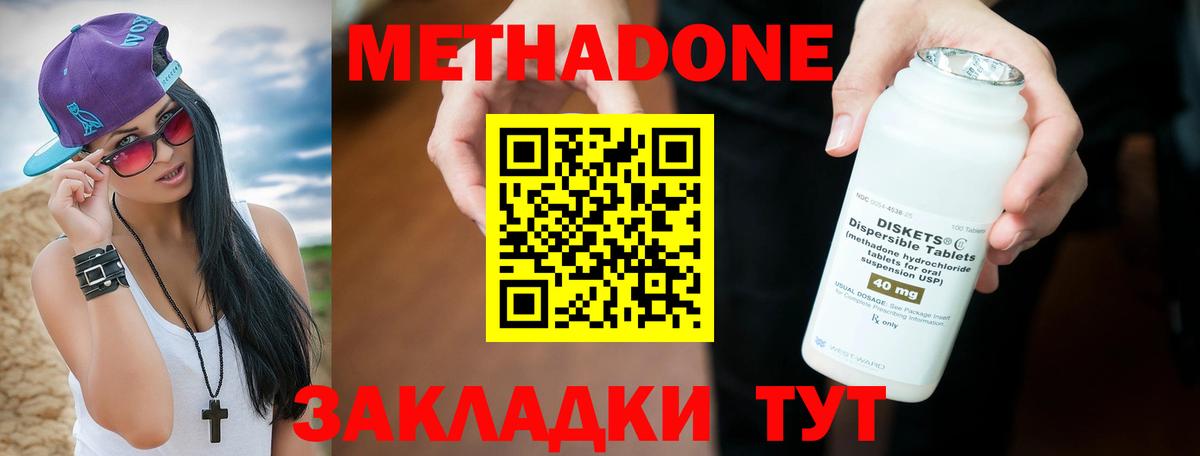 МЕТАДОН VHQ  hydra tor  Северодвинск  Вход с VPN  МЕТАДОН кристалл 