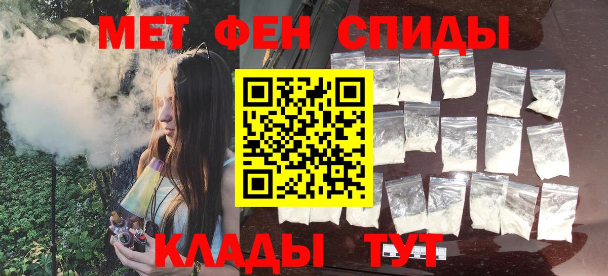 МЕТАМФЕТАМИН кристалл  Вход с VPN  Первитин  Северодвинск 