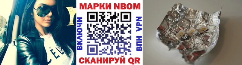 площадка состав  Северодвинск  Марки N-bome 1,5мг 