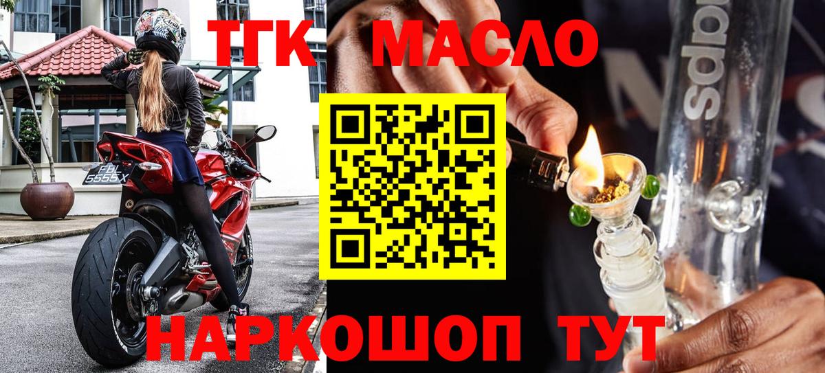 купить наркотики цена  ТГК THC oil  Вход с VPN  Северодвинск 