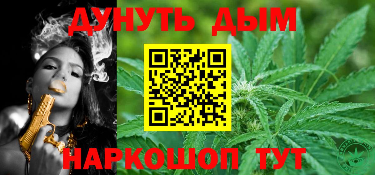 Северодвинск  Бошки Шишки LSD WEED  Вход с VPN  МАРИХУАНА VHQ  Каннабис THC 21% 